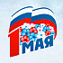 Поздравление с 1 Мая!